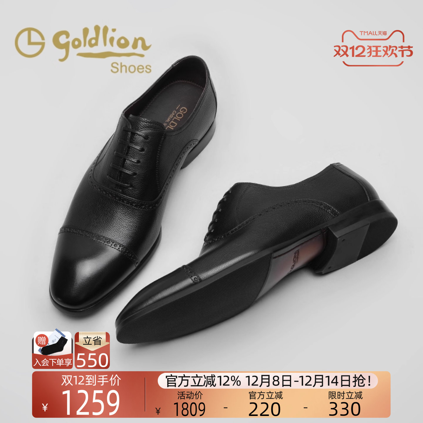 金利来男鞋商务正装三接头皮鞋