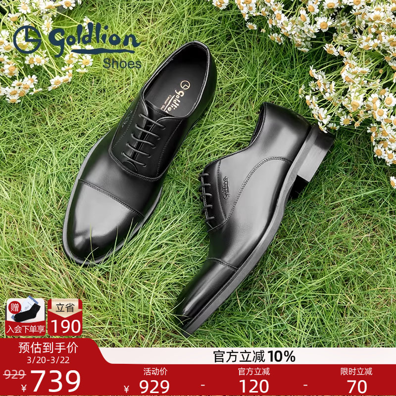 金利来男鞋官方正品春季新款真皮商务牛津鞋男士高档三接头皮鞋
