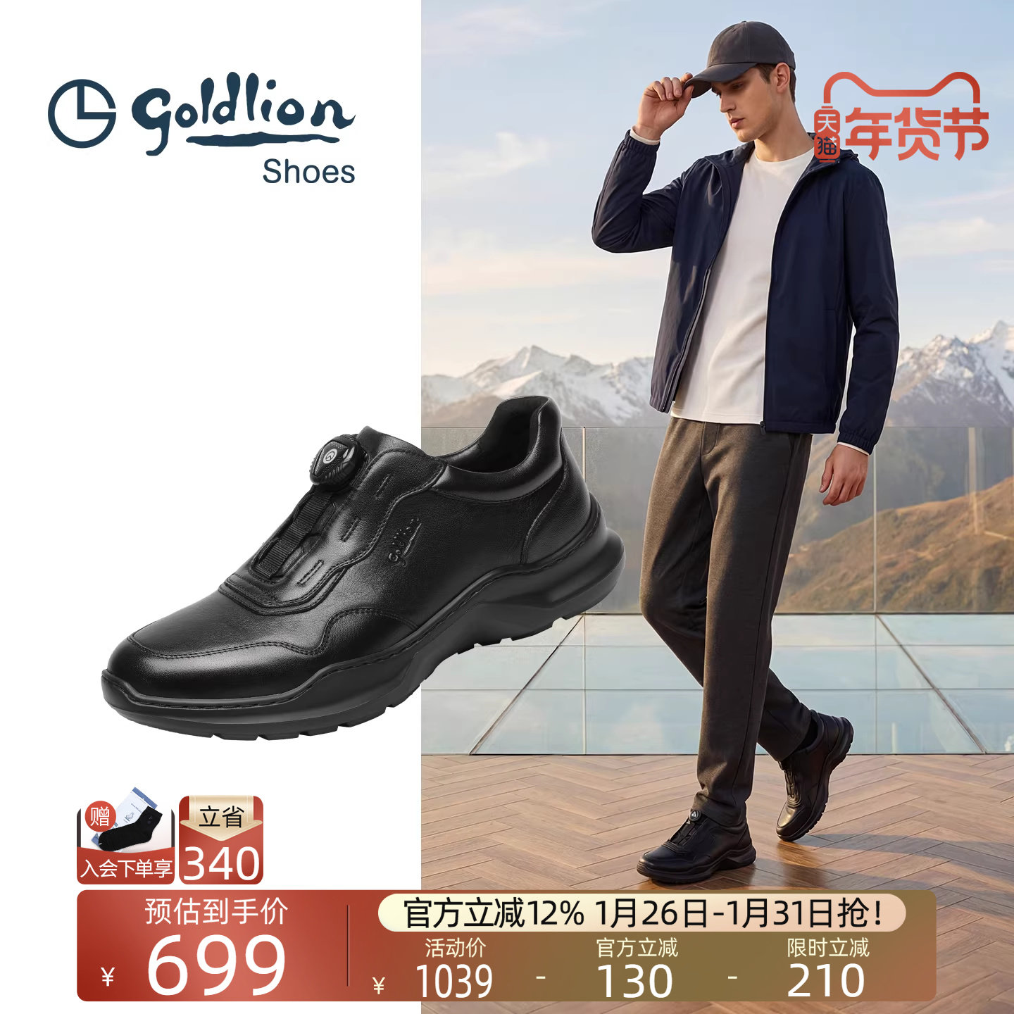 金利来男鞋官方正品秋冬新款黑色休闲鞋男士真皮通勤商务运动鞋子,流行男鞋,时尚休闲鞋,淘宝优惠券,粉丝福利购,淘宝优惠卷