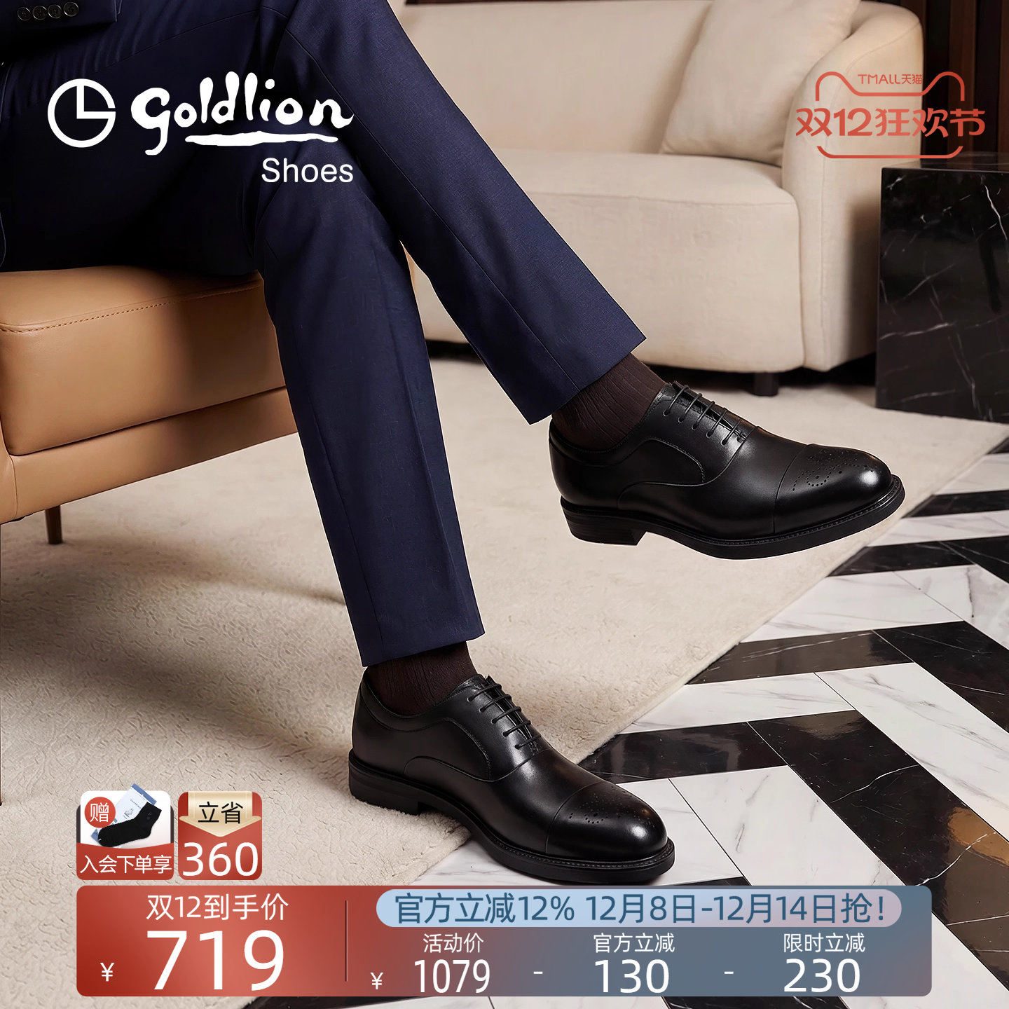 金利来商务宴会舒适牛津鞋