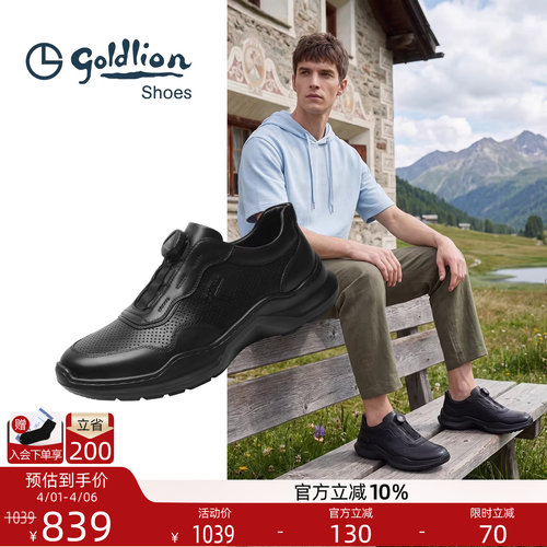 金利来百搭透气轻底男士休闲鞋