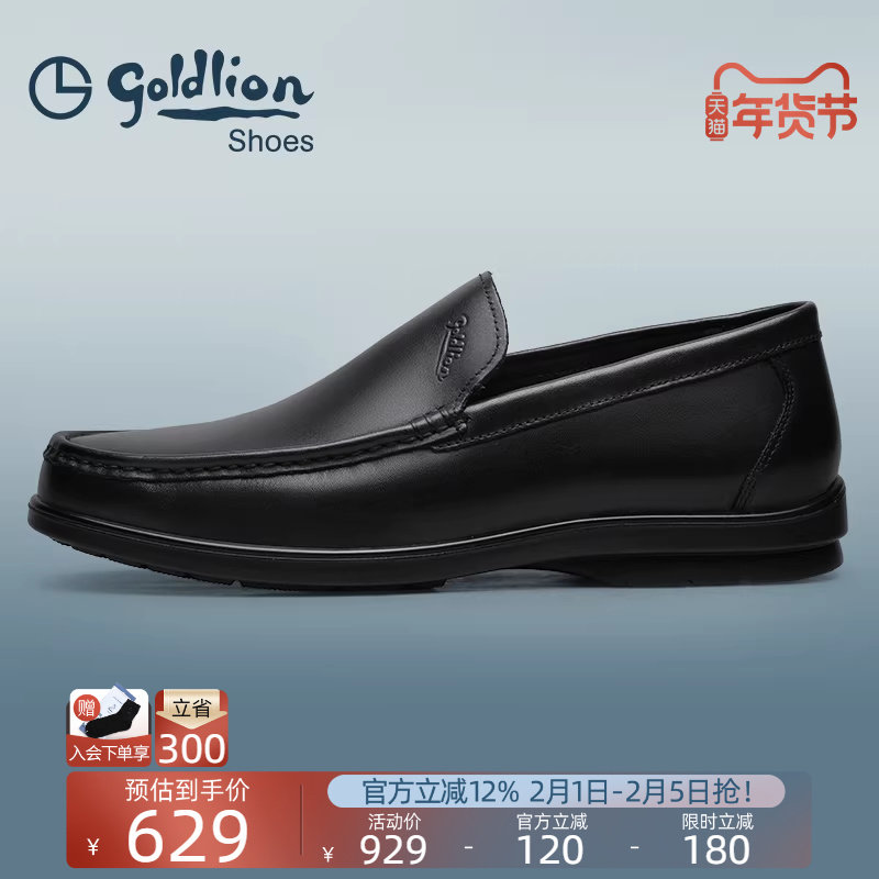 金利来男鞋秋季商务休闲皮鞋男士懒人一脚蹬豆豆鞋真皮透气乐福鞋
