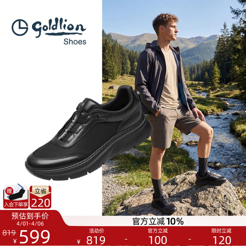 金利来男士厚底透气软底休闲鞋