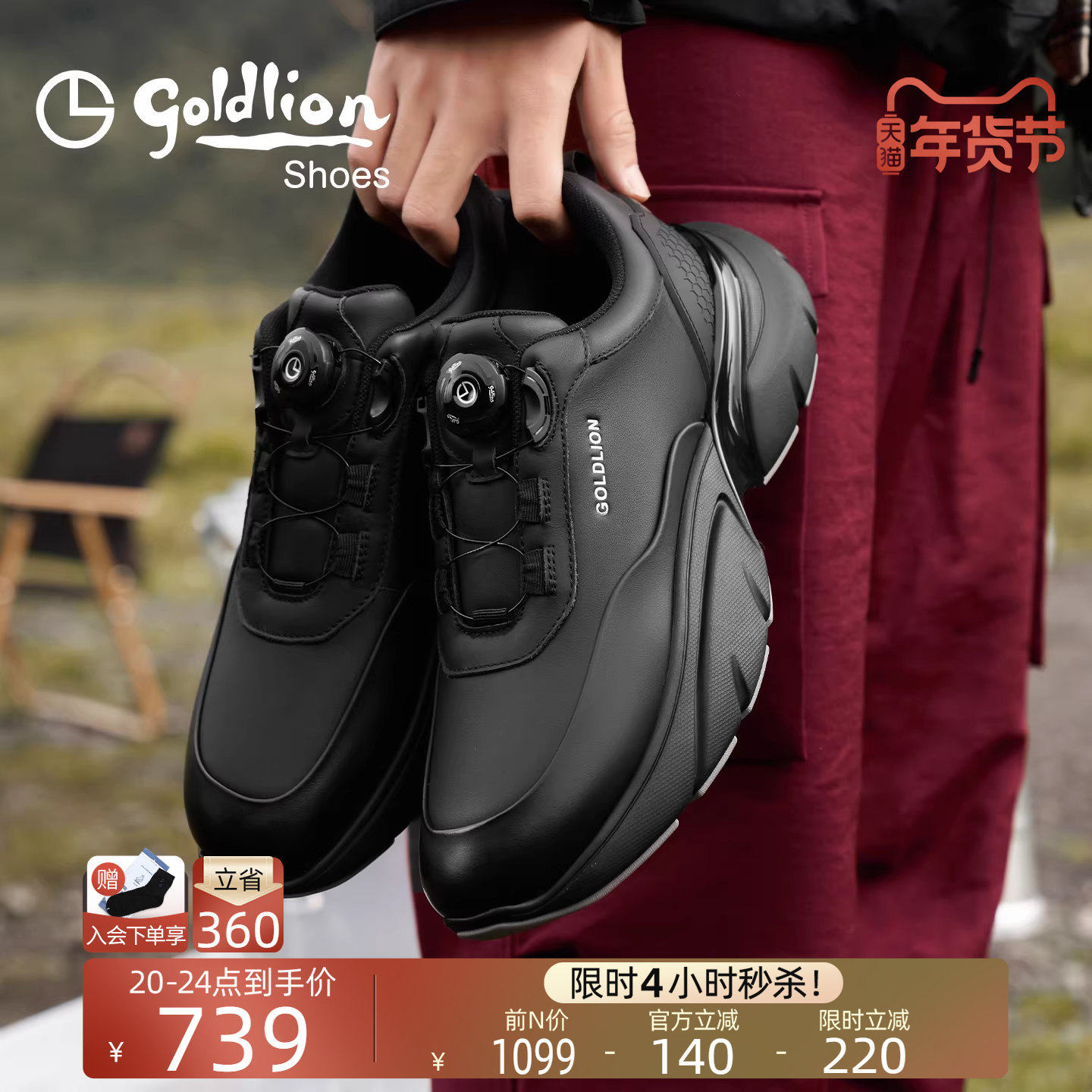 Goldlion男鞋官方正品2025年秋季新款旋转扣休闲鞋男士厚底老爹鞋,流行男鞋,老爹鞋,淘宝优惠券,粉丝福利购,淘宝优惠卷