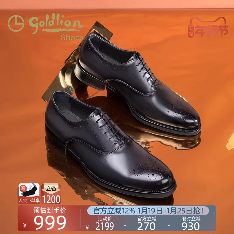 金利来男鞋 秋季新款系带商务正装牛皮鞋厚底英伦时尚擦色牛津鞋,流行男鞋,正装皮鞋,淘宝优惠券,粉丝福利购,淘宝优惠卷