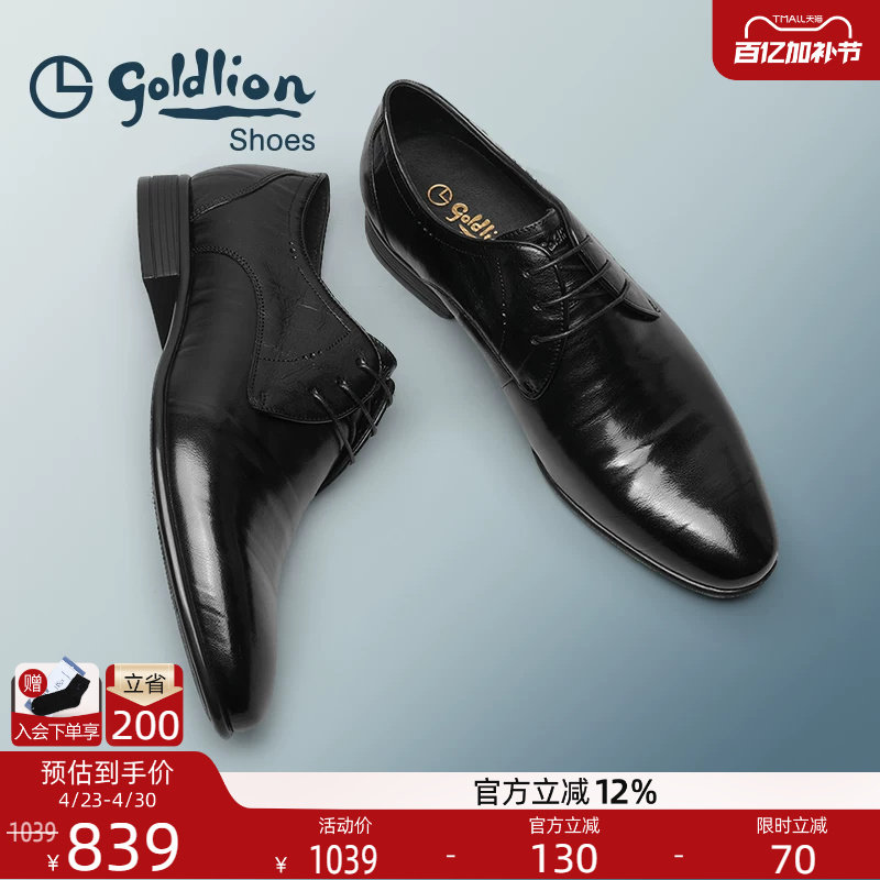 金利来男鞋官方正品秋冬新款商务尖头皮鞋男士英伦风真皮新郎婚鞋