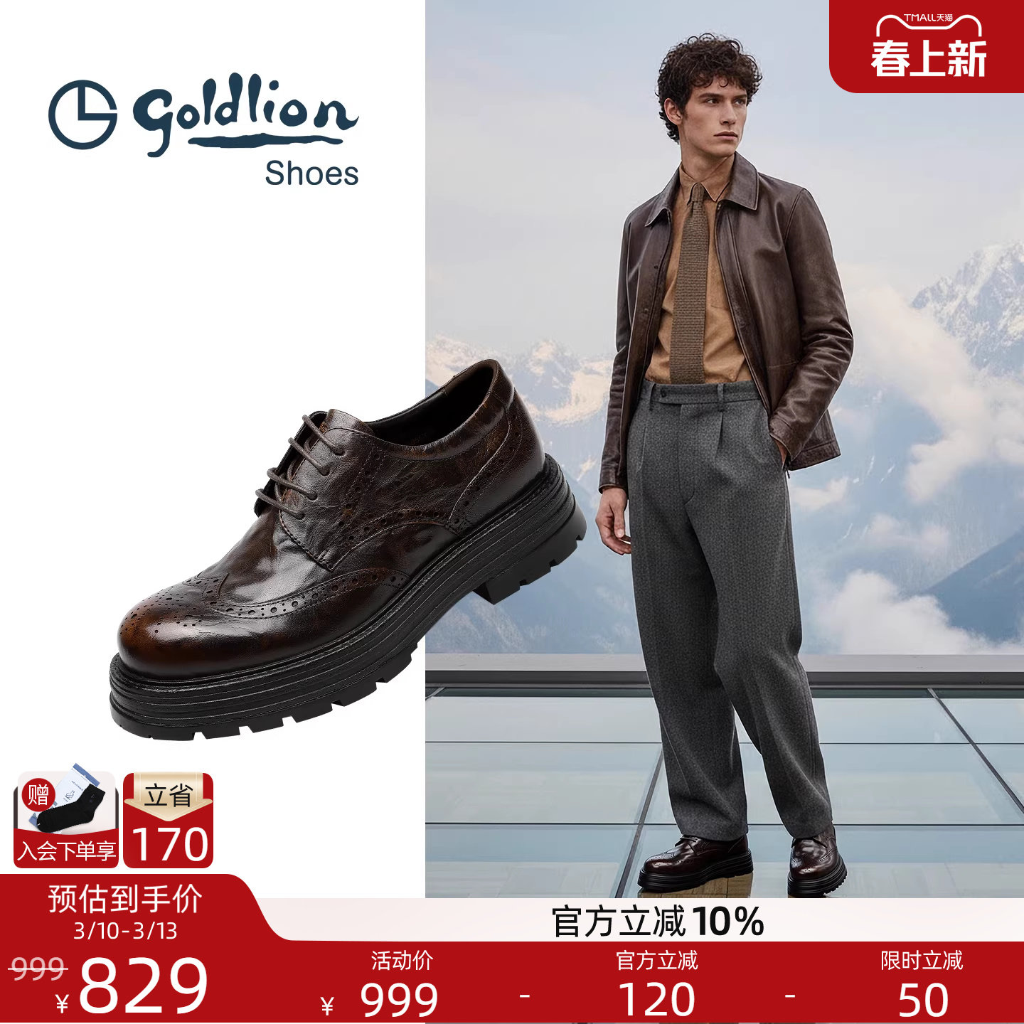 Goldlion皮鞋官方正品春季新款布洛克鞋男士厚底商务休闲男鞋真皮