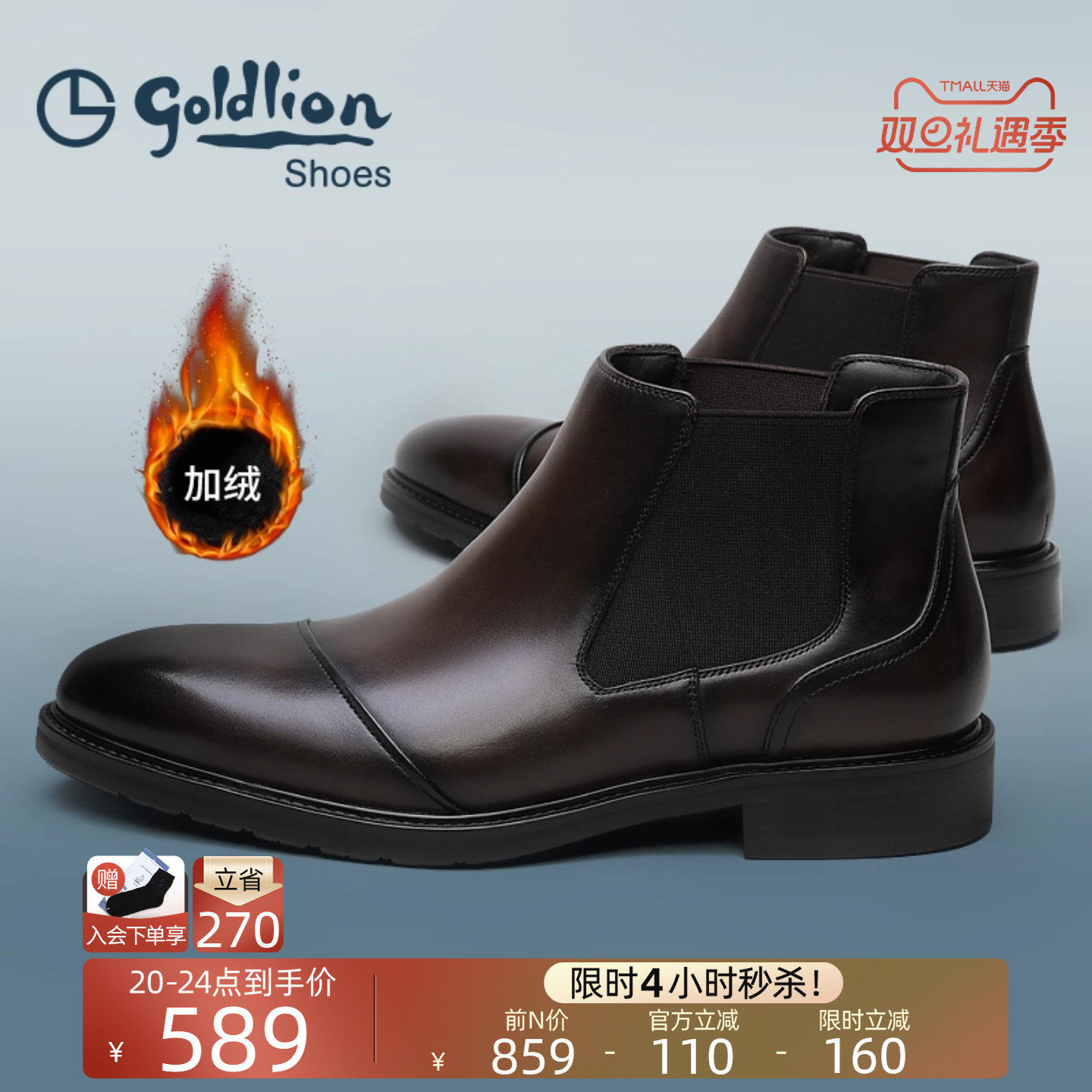 金利来男鞋官方正品冬季新款切尔西靴男士高帮真皮商务休闲皮靴子