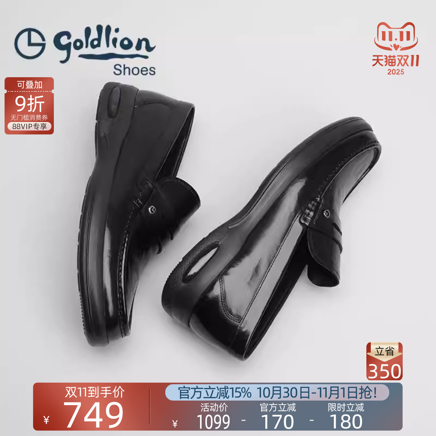 金利来商务真皮一脚蹬乐福鞋