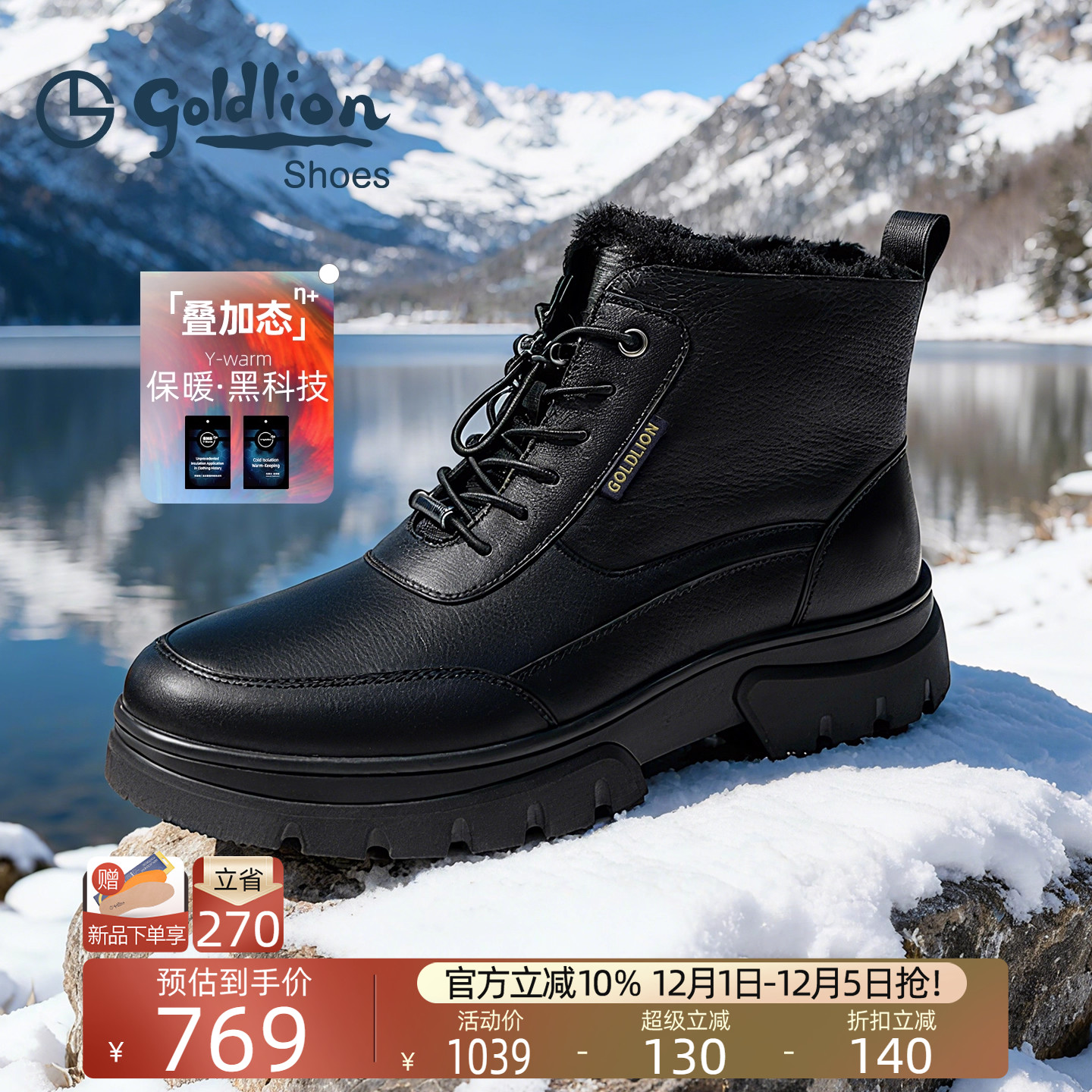 金利来新款加绒保暖棉鞋