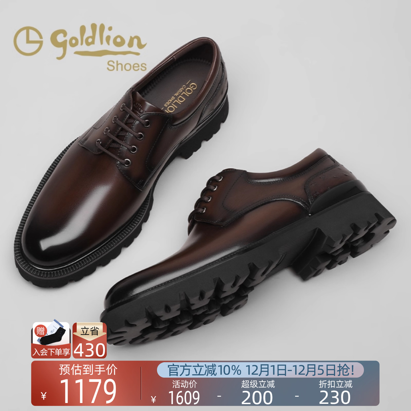 金利来轻质耐磨商务皮鞋厚底增高