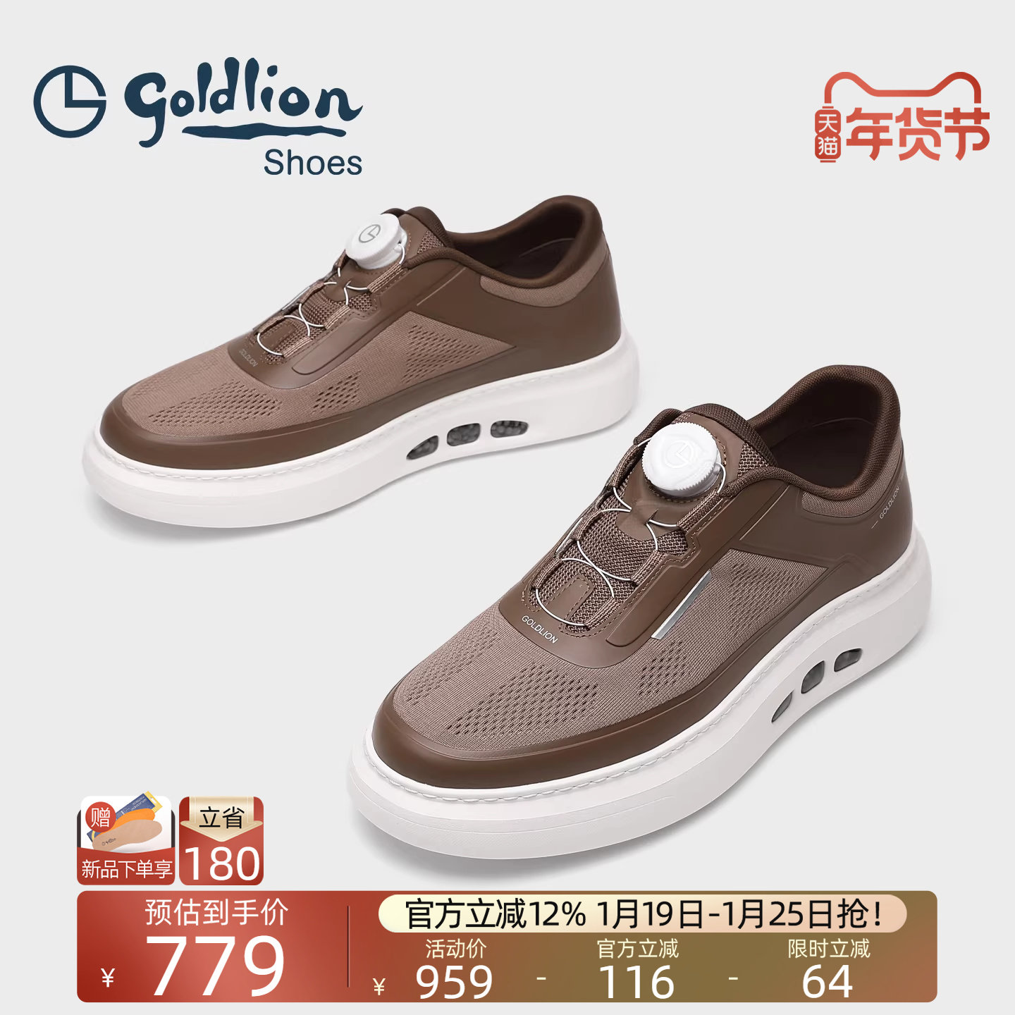 Goldlion男鞋2026春新款时尚休闲鞋旋转扣舒适百搭板鞋轻底运动鞋,流行男鞋,时尚休闲鞋,淘宝优惠券,粉丝福利购,淘宝优惠卷