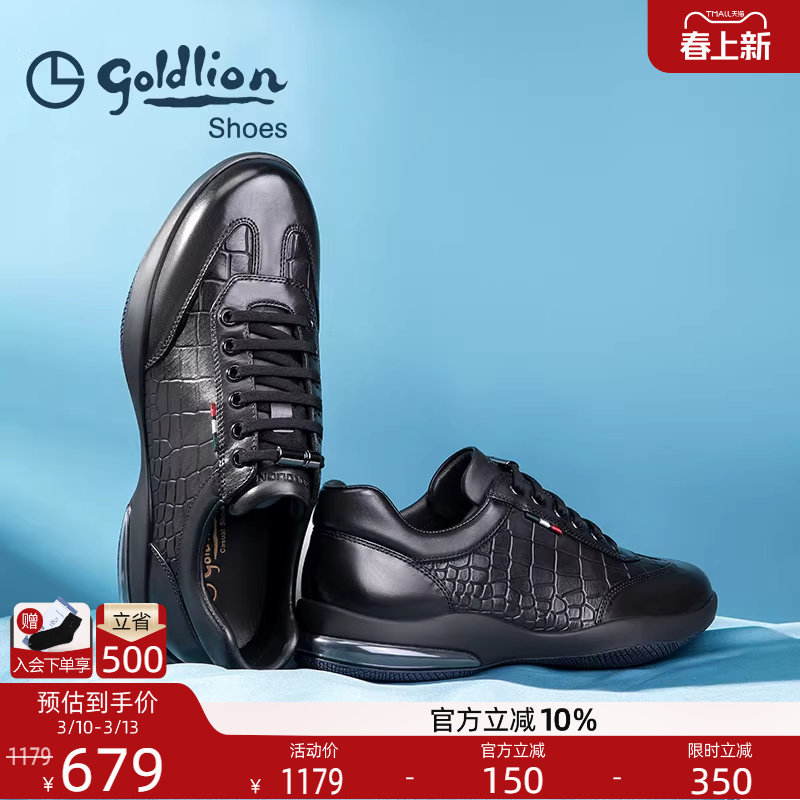 金利来男鞋春季新款真皮压花时尚休闲皮鞋男士防滑运动减震气垫鞋