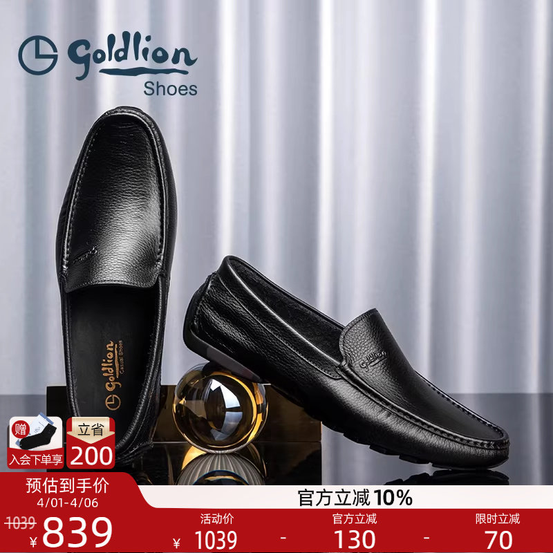 金利来男鞋秋季新款商务休闲乐福鞋男士一脚蹬懒人鞋真皮豆豆鞋子