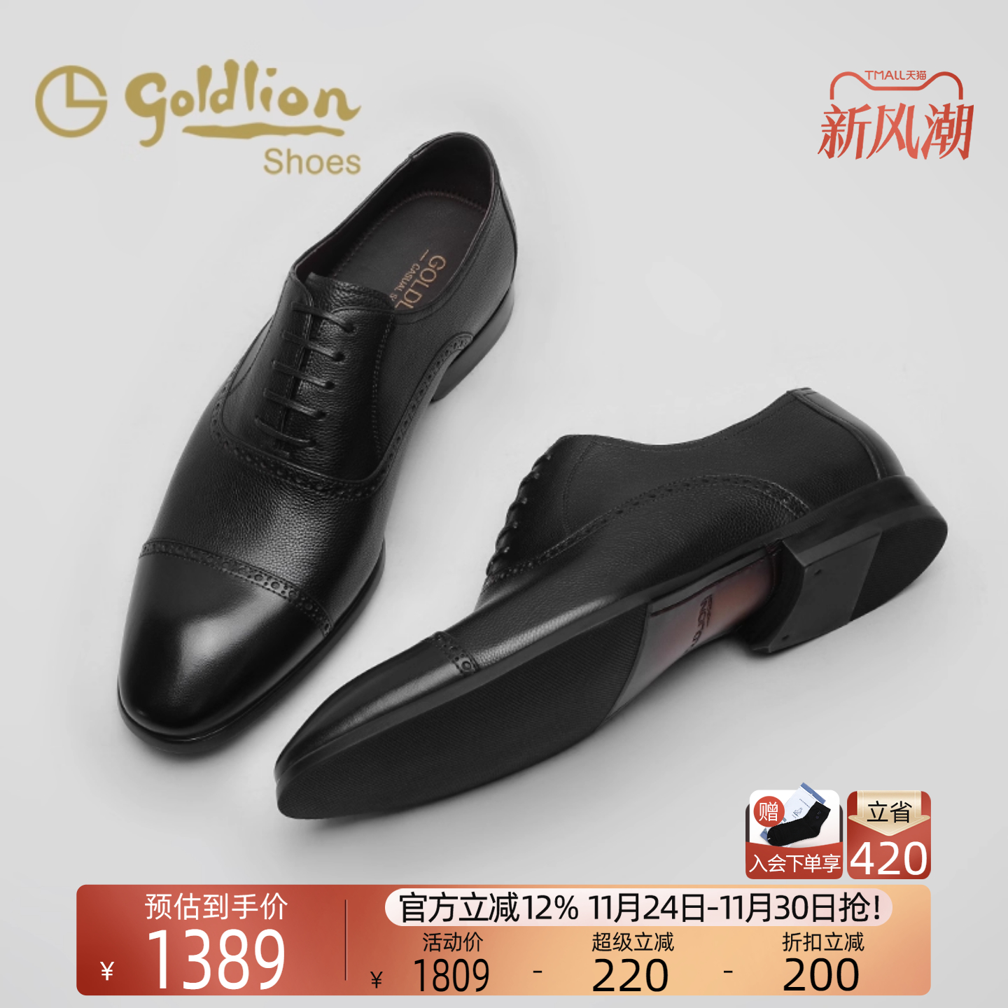 金利来男鞋商务正装三接头皮鞋