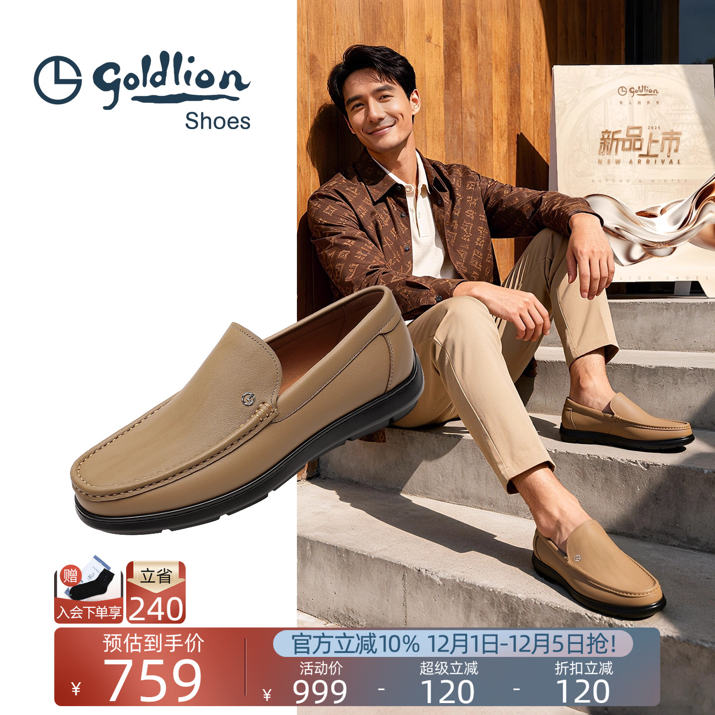 金利来男士一脚蹬轻便豆豆鞋