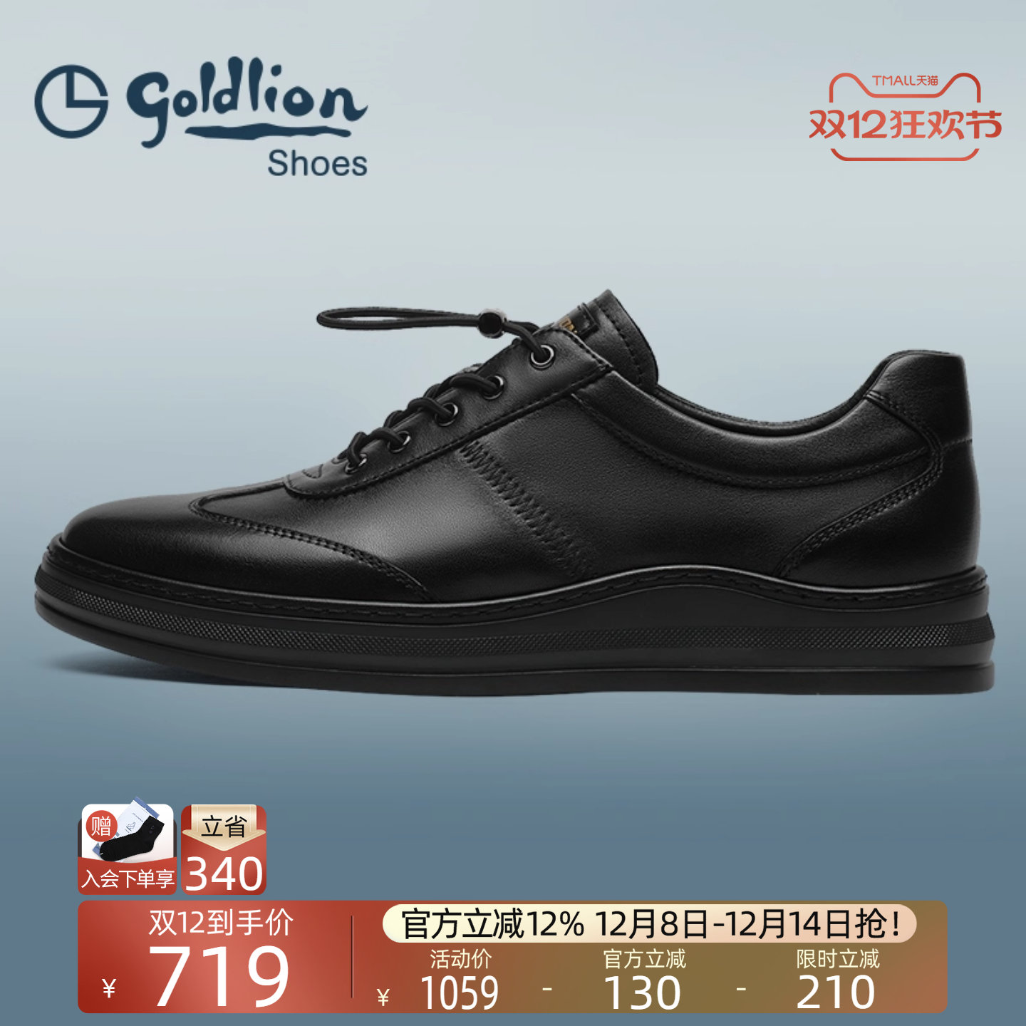 金利来时尚日常休闲运动系带板鞋