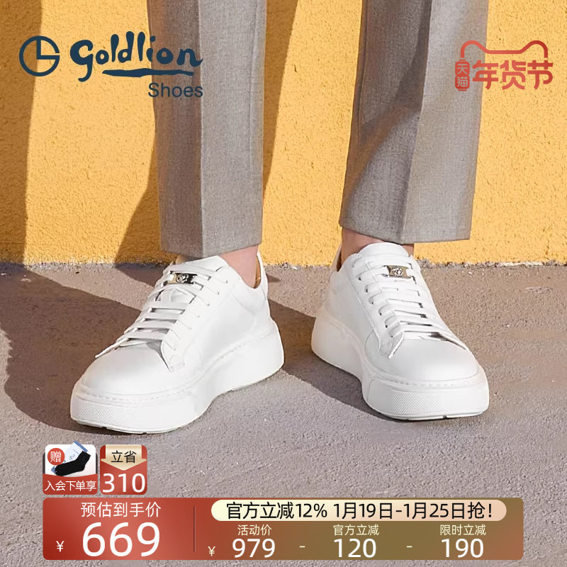 金利来男鞋秋季新款真皮休闲运动板鞋男士增高软底百搭透气小白鞋,流行男鞋,休闲板鞋,淘宝优惠券,粉丝福利购,淘宝优惠卷