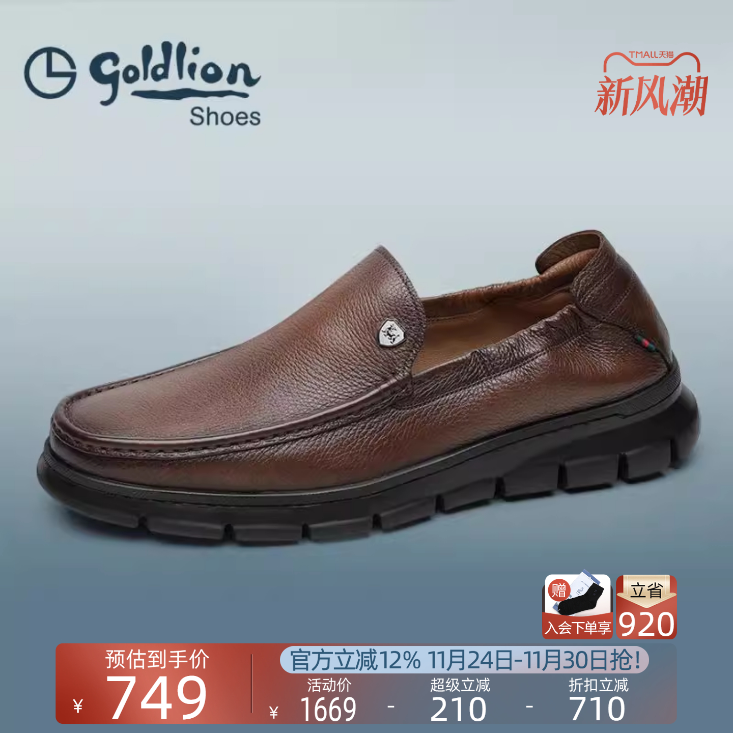 潮流精品，品质保证