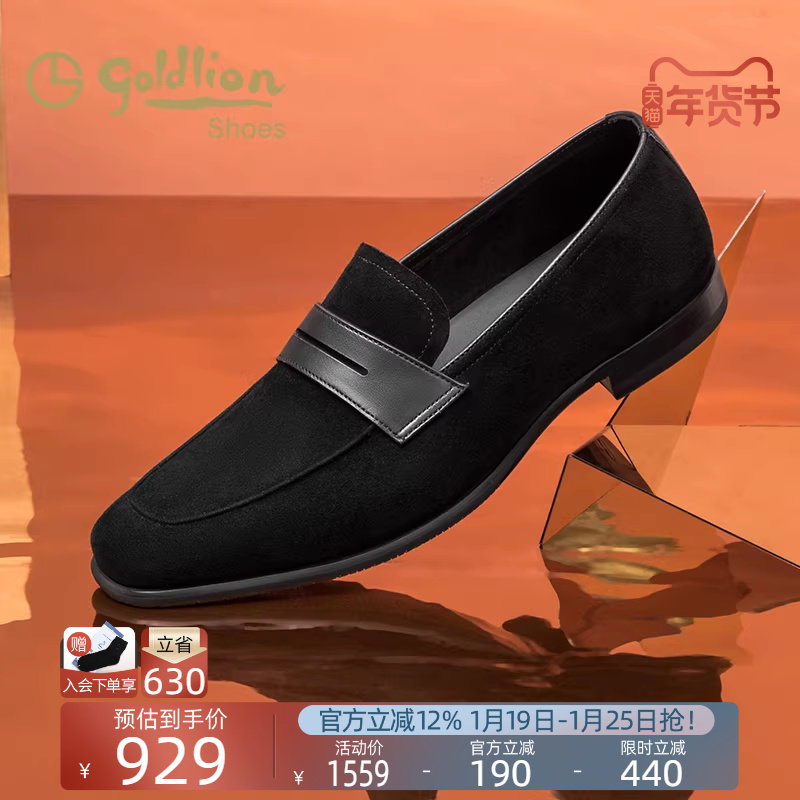 金利来男鞋 秋季新款商务套脚乐福鞋男士懒人一脚蹬透气宴会皮鞋,流行男鞋,乐福鞋（豆豆鞋）,淘宝优惠券,粉丝福利购,淘宝优惠卷