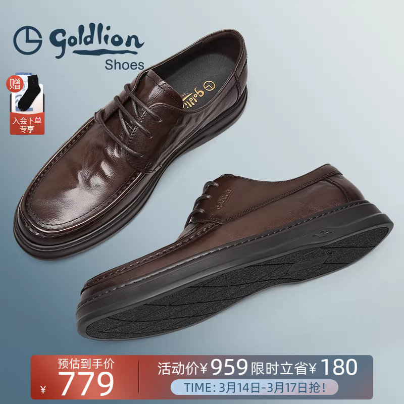 金利来男鞋官方正品春季新款棕色商务休闲皮鞋男士显气质真皮婚鞋