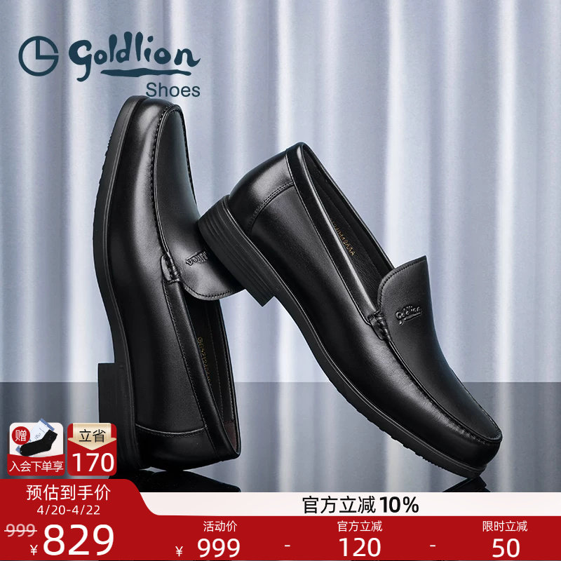 金利来皮鞋官方正品 商务男士秋季透气真皮休闲套脚乐福鞋一脚蹬
