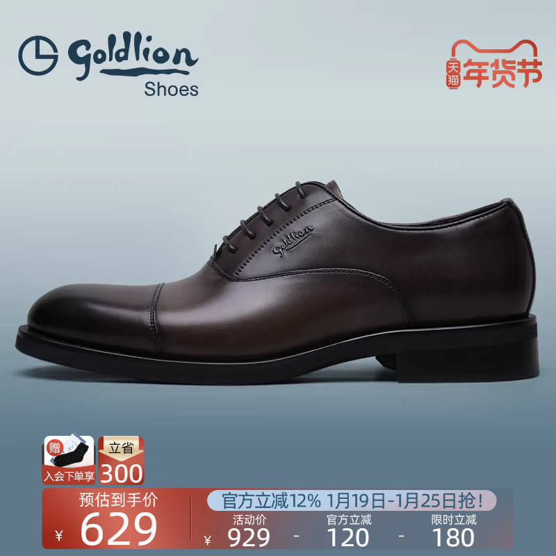 金利来男鞋官方正品秋冬新款棕色商务皮鞋男士三接头真皮增高婚鞋,流行男鞋,正装皮鞋,淘宝优惠券,粉丝福利购,淘宝优惠卷