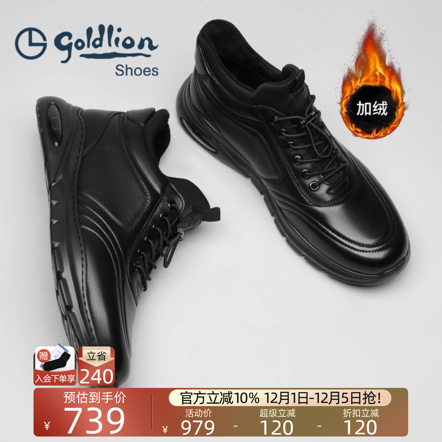 金利来高帮日常休闲皮鞋