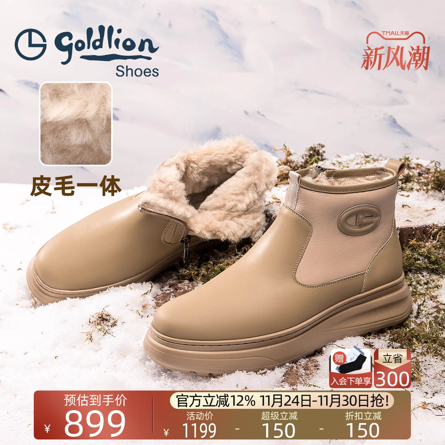 金利来保暖防滑耐磨雪地靴