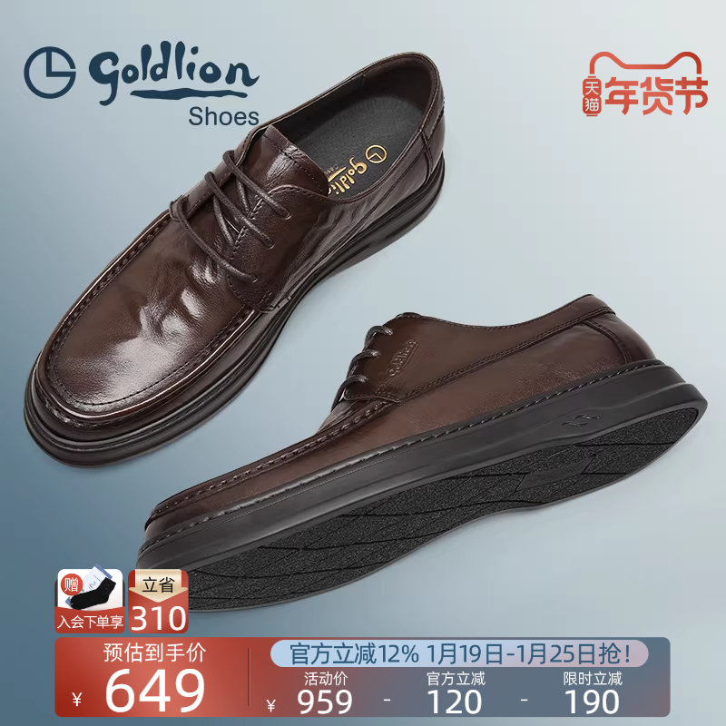 金利来男鞋官方正品秋冬新款棕色商务休闲皮鞋男士显气质真皮婚鞋,流行男鞋,正装皮鞋,淘宝优惠券,粉丝福利购,淘宝优惠卷