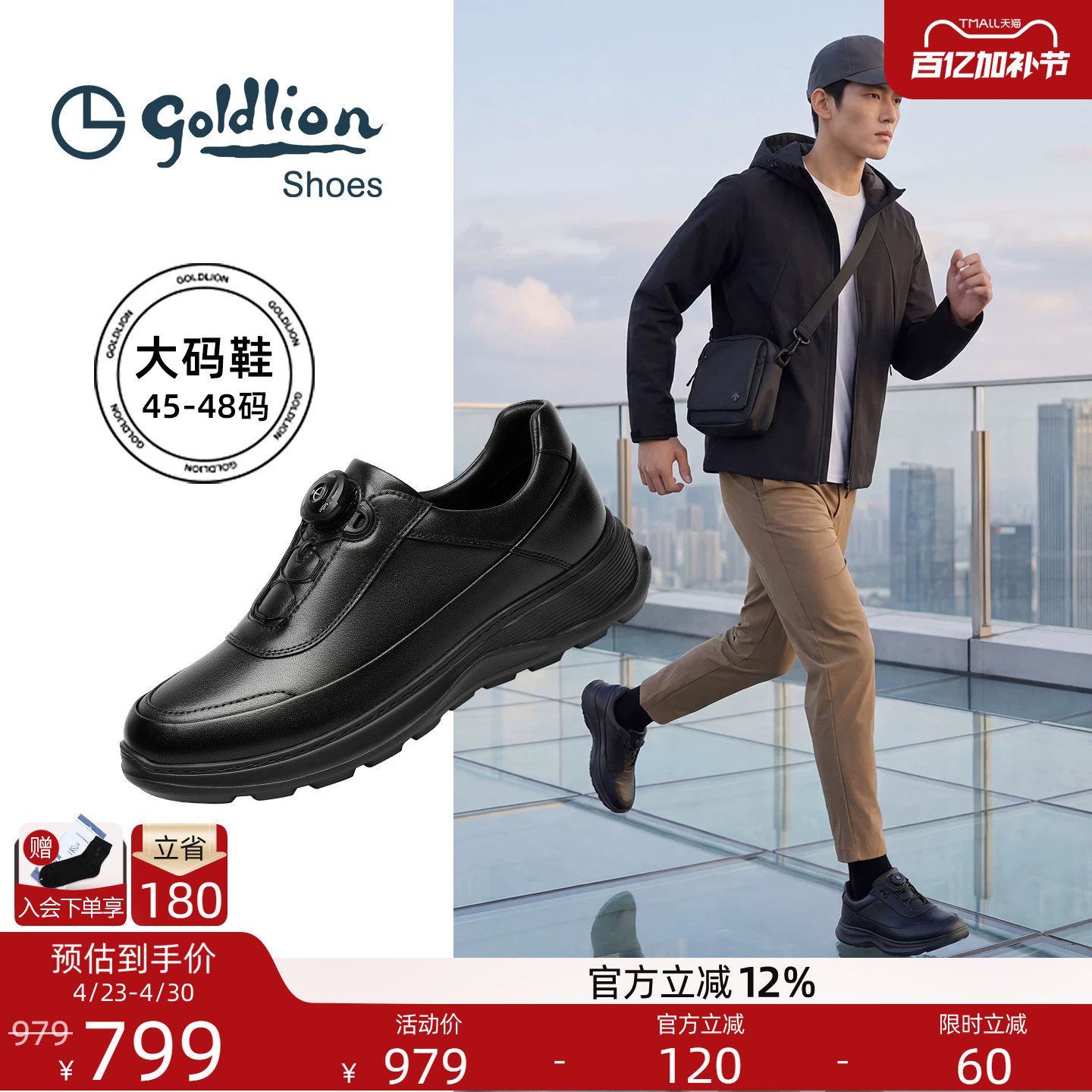 Goldlion男鞋官方正品春季新款真皮商务休闲鞋男士皮鞋大码运动鞋