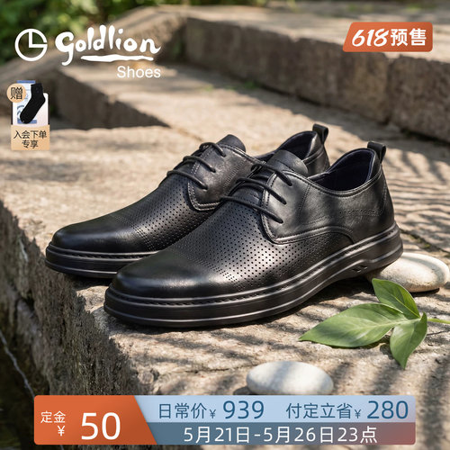 金利来新款时尚商务休闲男士皮鞋