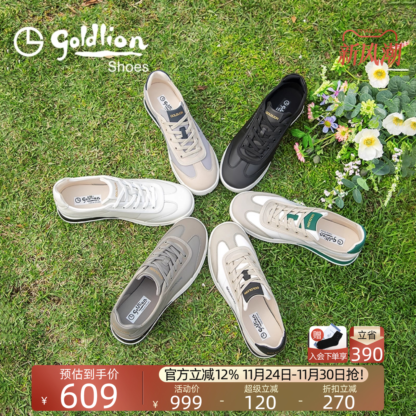 金利来2025夏季新款百搭休闲鞋