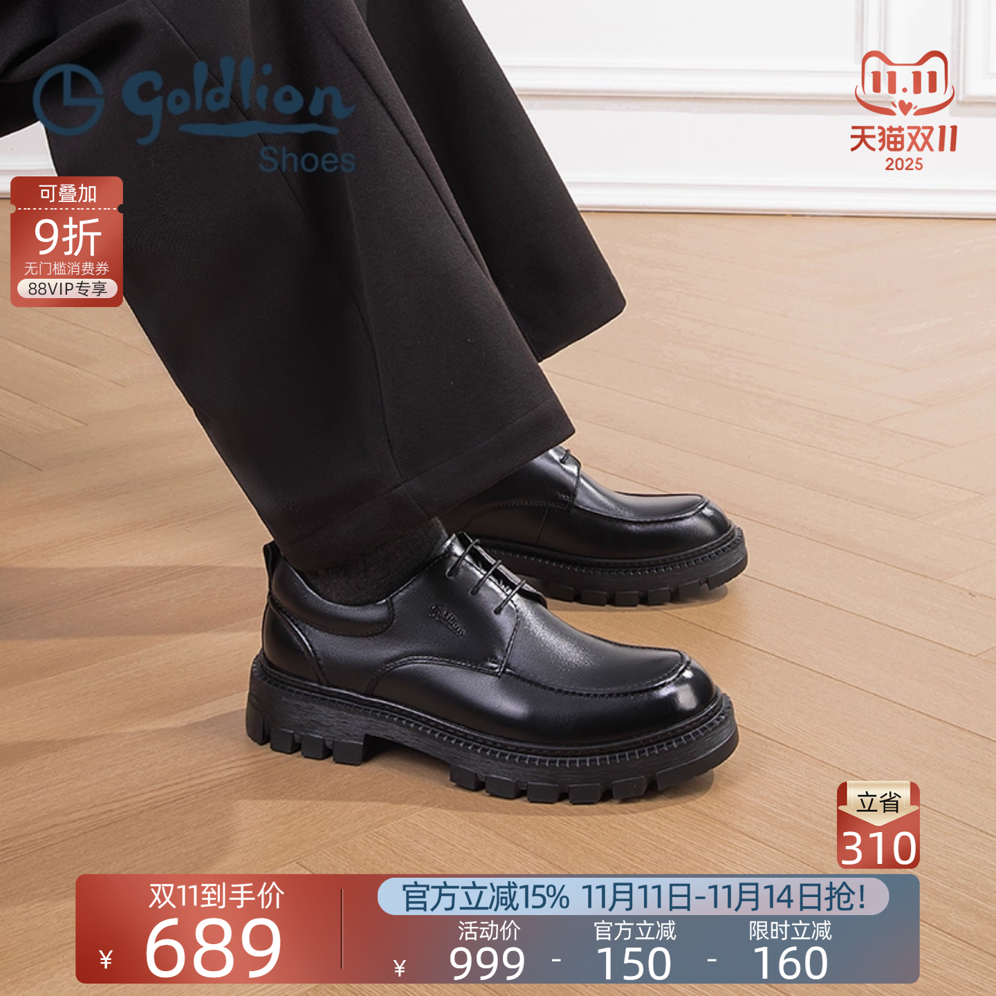 金利来商务圆头轻质厚底德比鞋