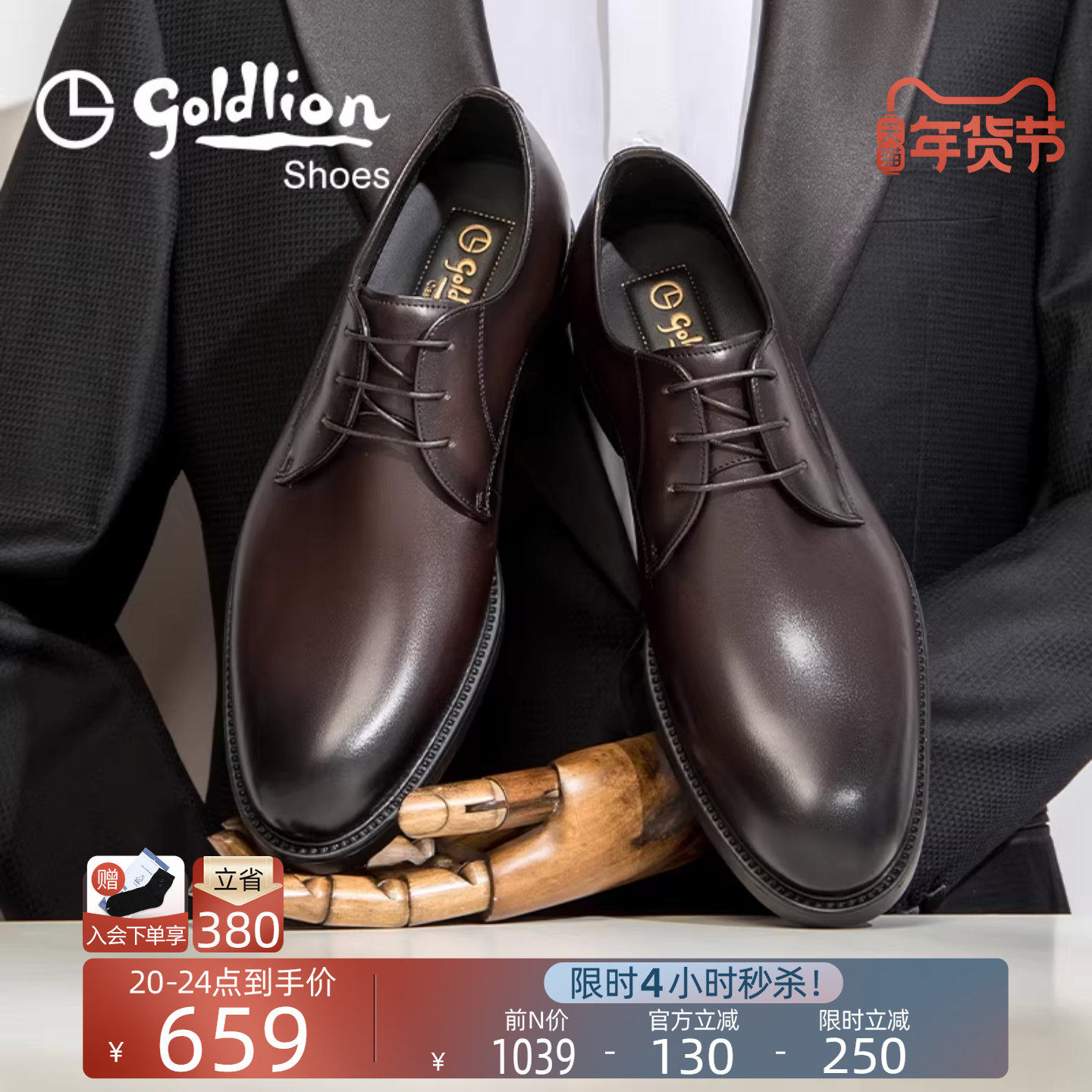 金利来男鞋官方正品秋冬新款棕色商务皮鞋男士真皮增高新郎结婚鞋,流行男鞋,正装皮鞋,淘宝优惠券,粉丝福利购,淘宝优惠卷