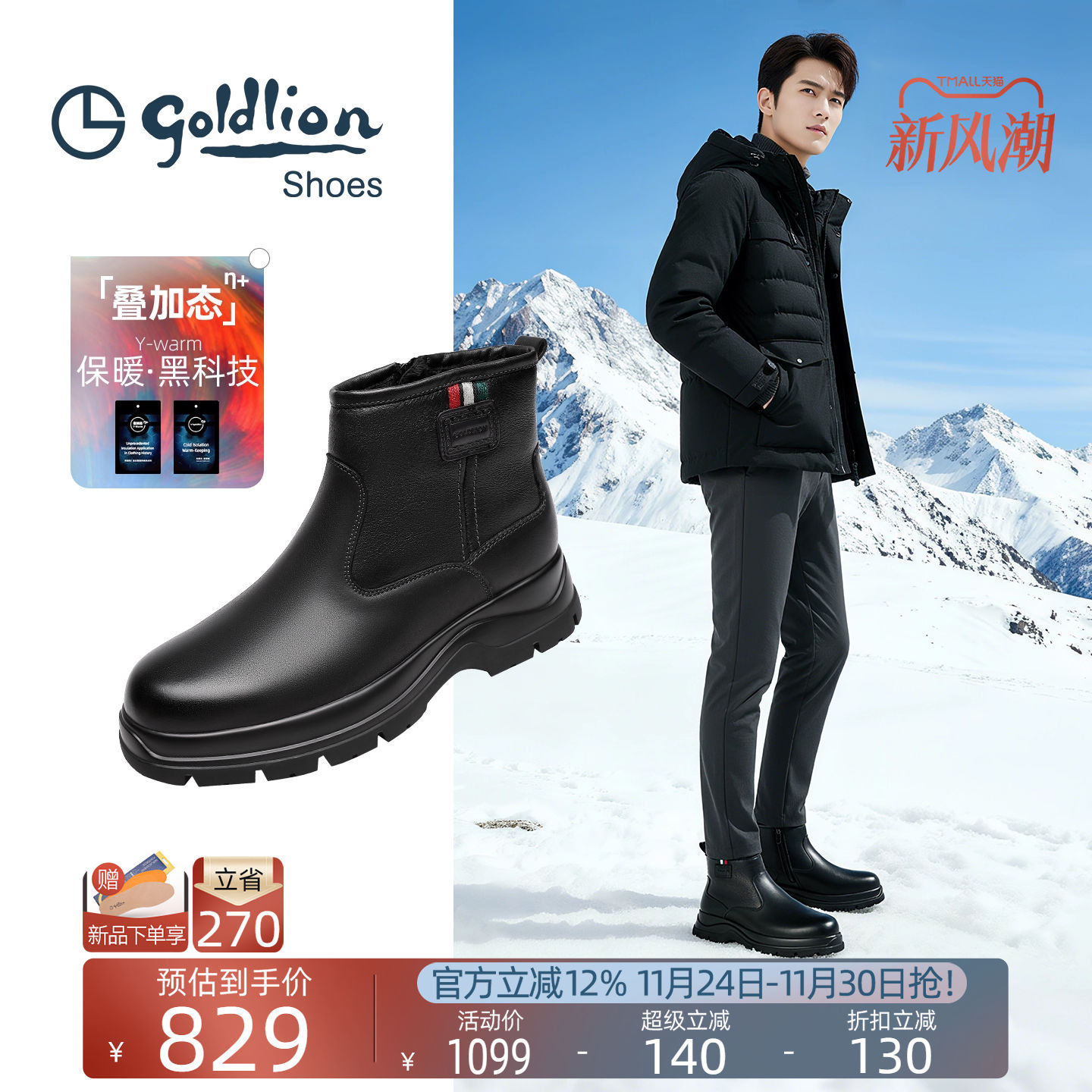 金利来时尚保暖正装皮靴