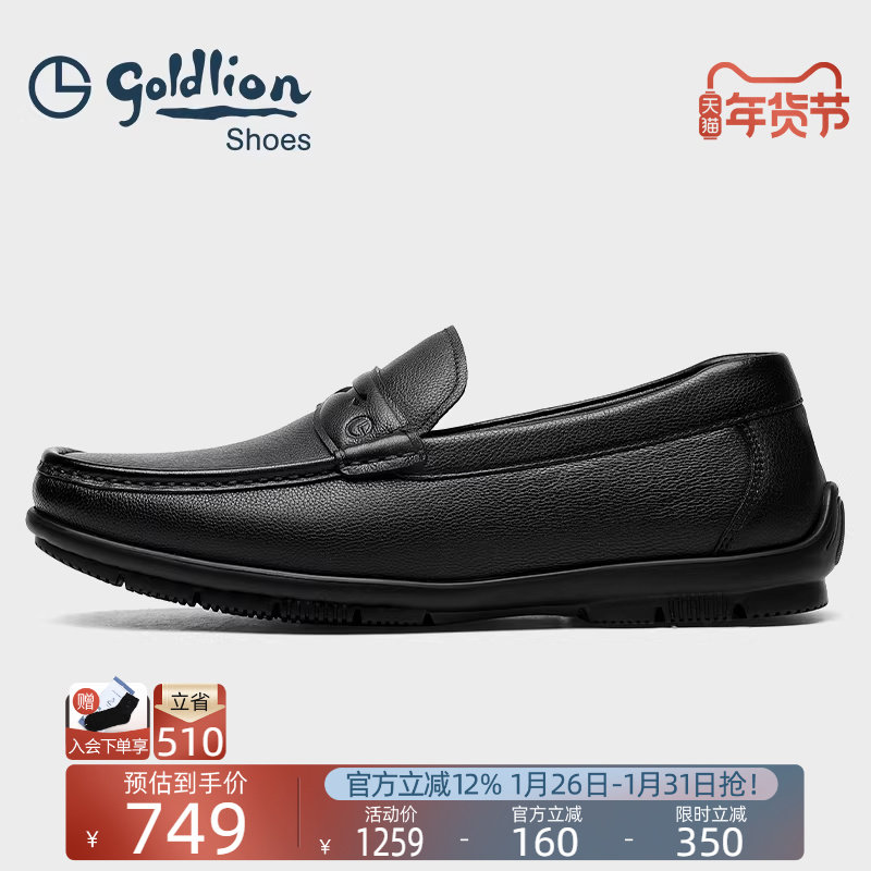 金利来男鞋2025新款商务休闲鞋男士真皮透气懒人一脚蹬豆豆鞋皮鞋,流行男鞋,乐福鞋（豆豆鞋）,淘宝优惠券,粉丝福利购,淘宝优惠卷