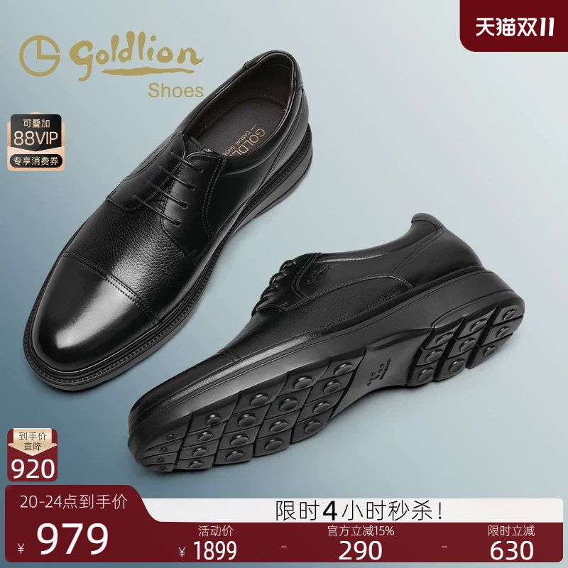 金利来男鞋 秋季新款时尚轻便正装皮鞋男士都市商务三接头加州鞋