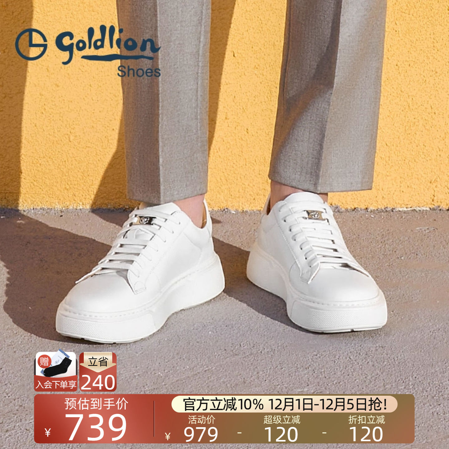 金利来百搭舒适休闲运动板鞋