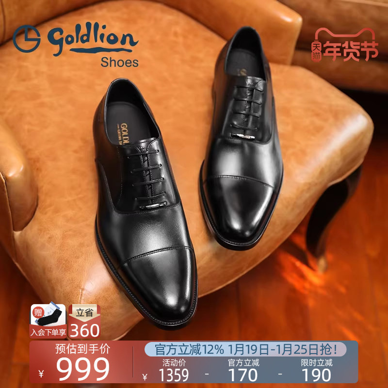 金利来男鞋 秋季新款商务正装皮鞋厚底耐磨三接头牛津鞋宴会婚鞋,流行男鞋,正装皮鞋,淘宝优惠券,粉丝福利购,淘宝优惠卷