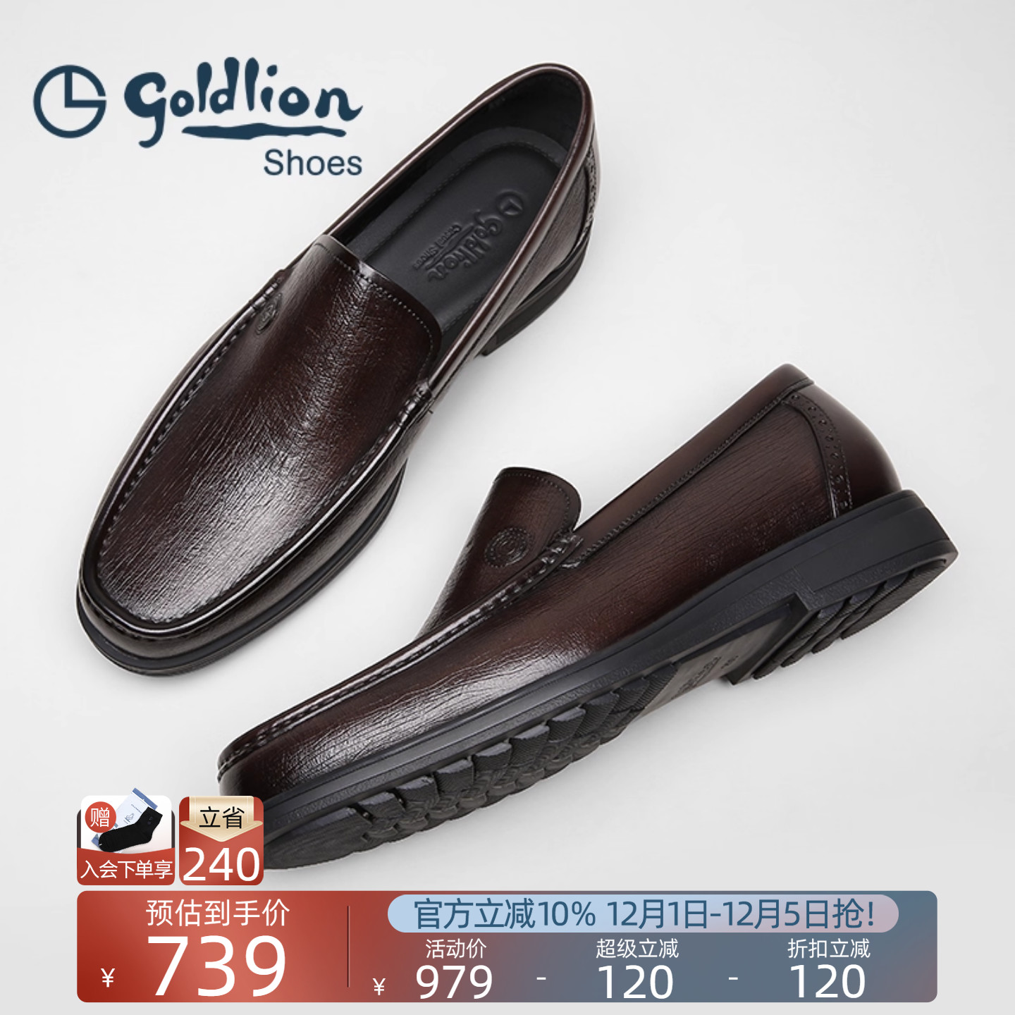 金利来商务套脚皮鞋一脚蹬乐福鞋