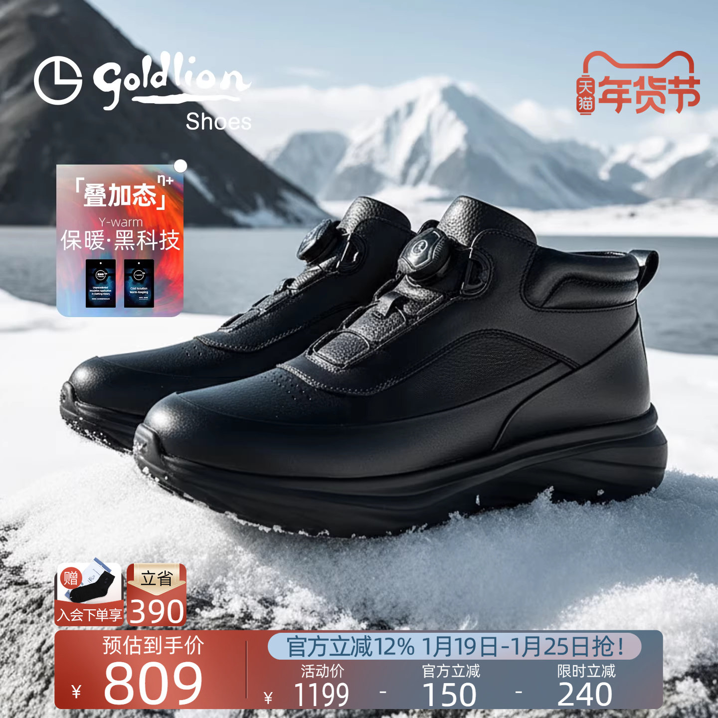 【叠加态】Goldlion男鞋官方正品2025冬季新款棉鞋男士商务皮靴子,流行男鞋,时装靴,淘宝优惠券,粉丝福利购,淘宝优惠卷