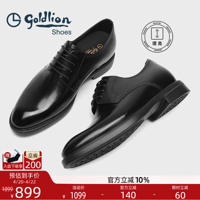 金利来男鞋春季新款商务正装皮鞋男士增高新郎婚鞋防滑真皮德比鞋