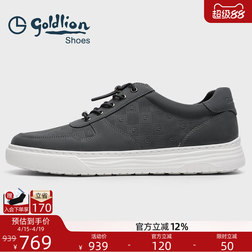 金利来真皮运动休闲板鞋