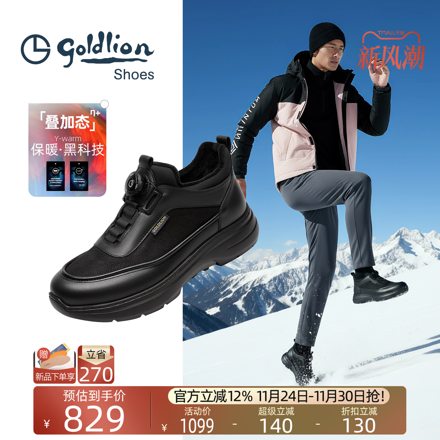 金利来新款加绒保暖棉鞋