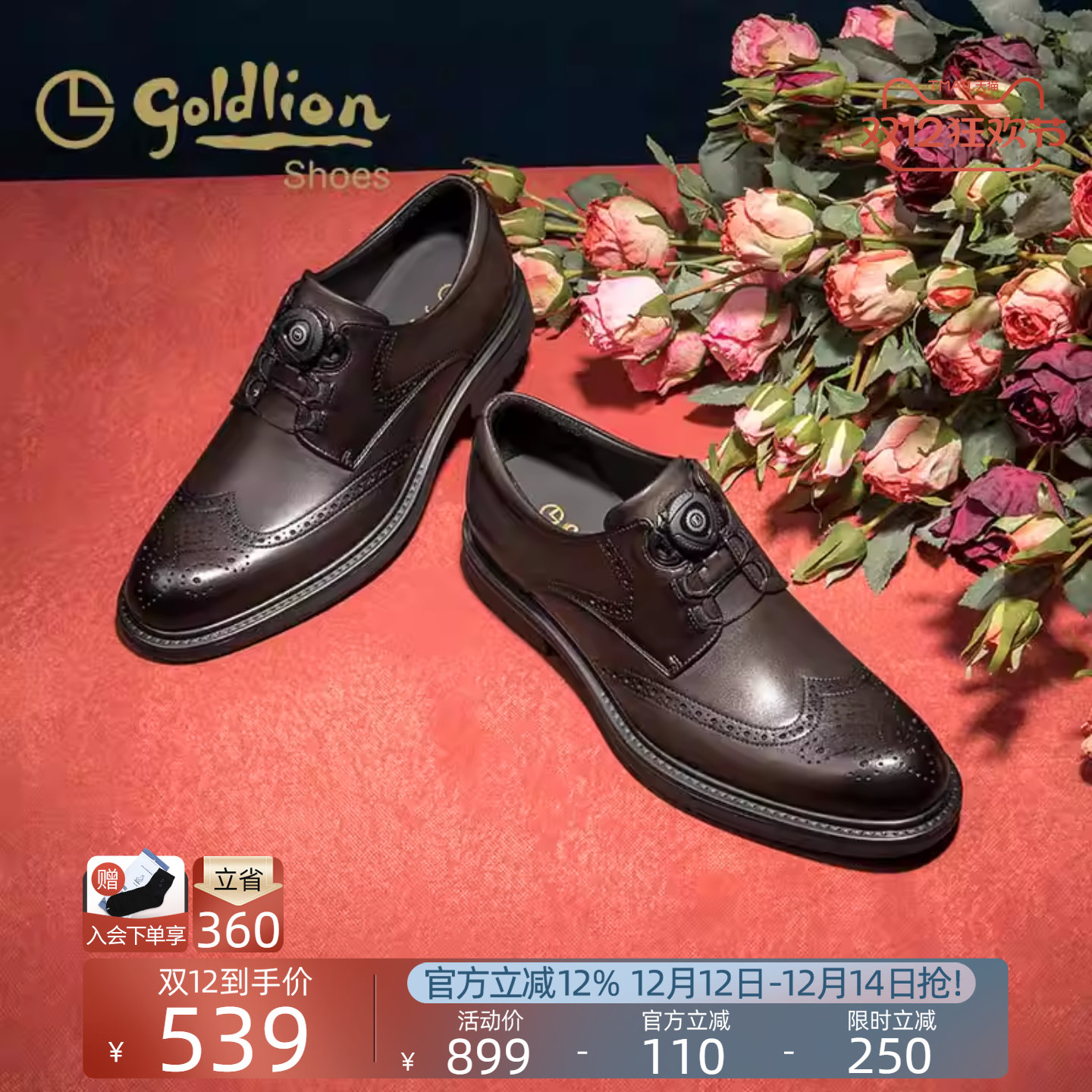 金利来男鞋 秋季新款商务时尚正装布洛克雕花厚底耐磨真皮鞋男士