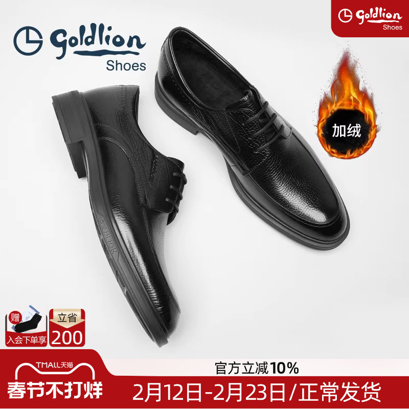 金利来男鞋官方正品冬季新款保暖商务休闲皮鞋男士真皮厚底德比鞋