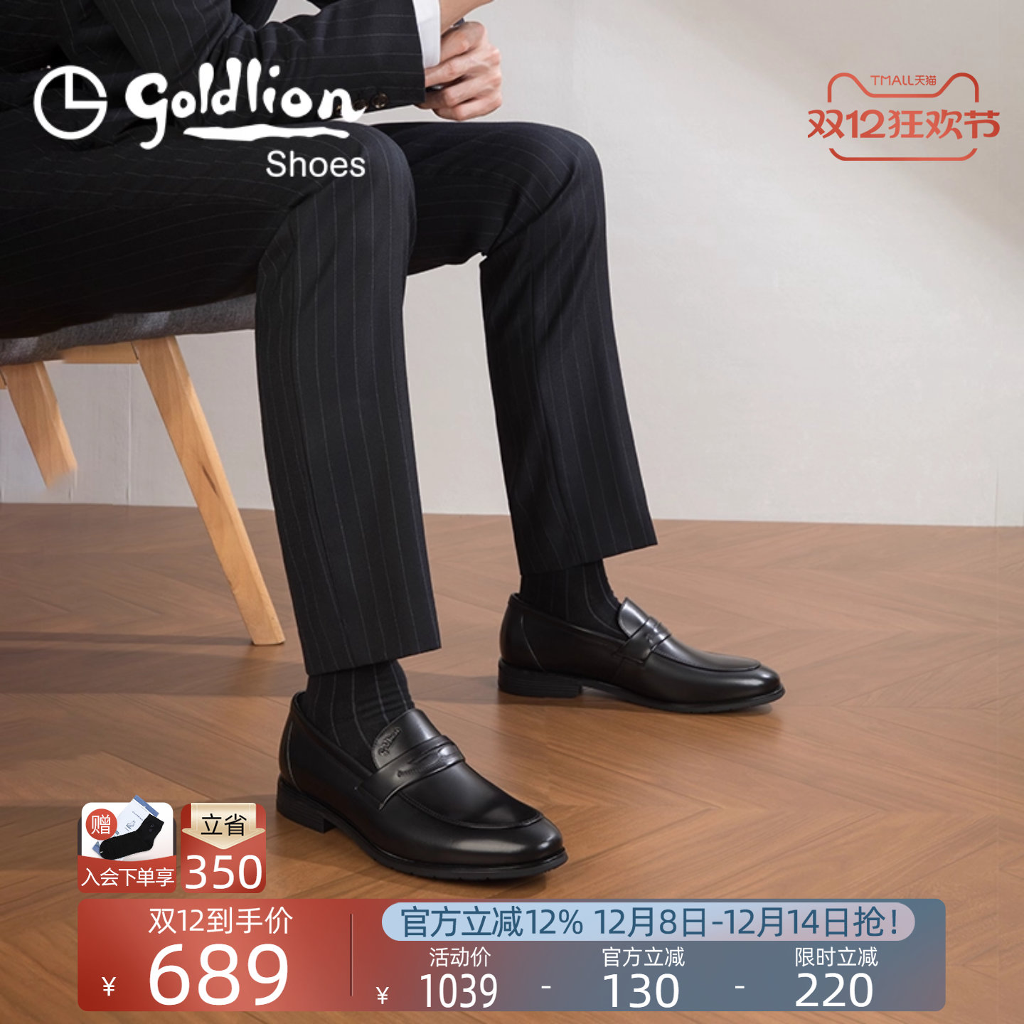 金利来新款都市商务办公鞋男