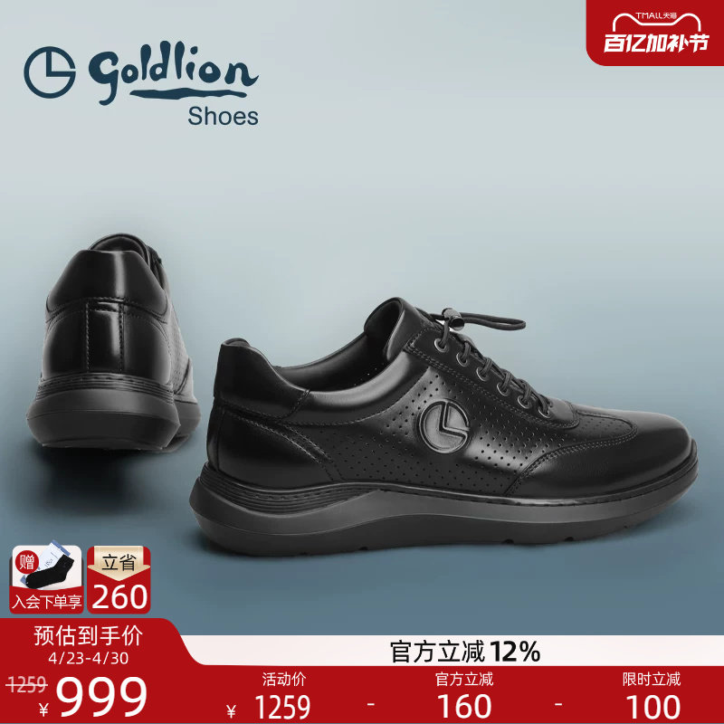 金利来男鞋夏季新款时尚休闲皮鞋男士透气真牛皮百搭轻便运动鞋子