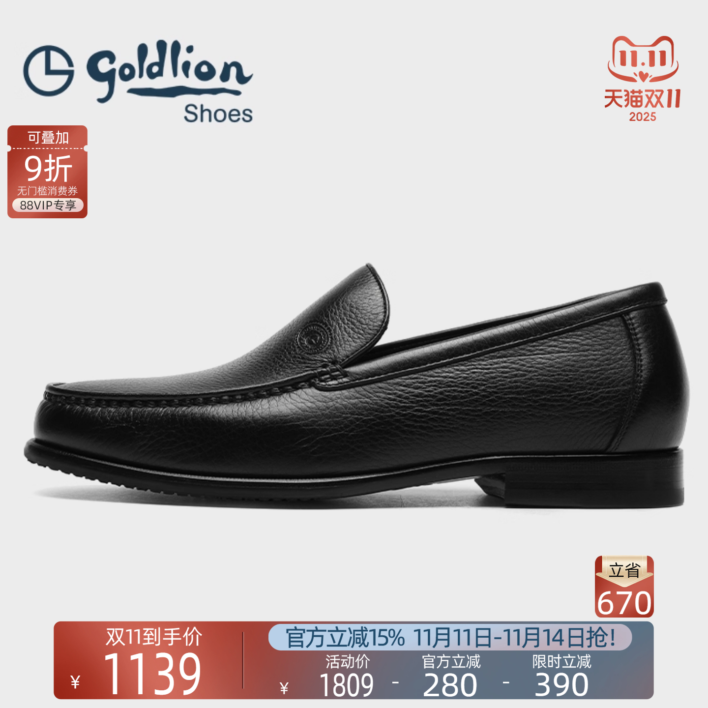 Goldlion男鞋2025新款商务休闲皮鞋男士真皮一脚蹬软底套脚乐福鞋